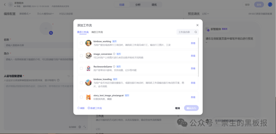 2024年12月国内主流AI产品功能对比及使用指南：文本生成、图片处理与智能体最新动态