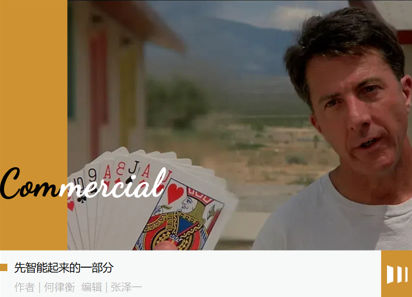 火山引擎:AI从科学探索到商业应用的独特见解 火山引擎:AI从科学探索到商业应用的独特见解