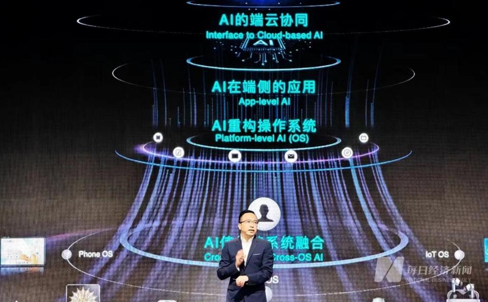 荣耀CEO赵明：端侧AI将助力智能终端成为连接人与AI世界的桥梁