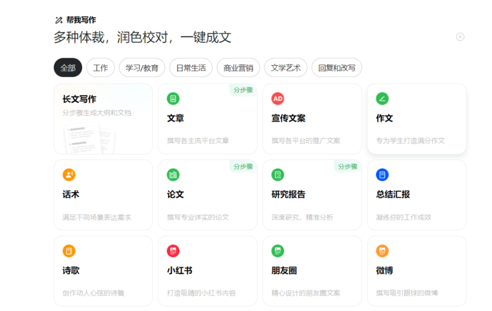 热门投流大模型应用盘点：哪款最值得选择？