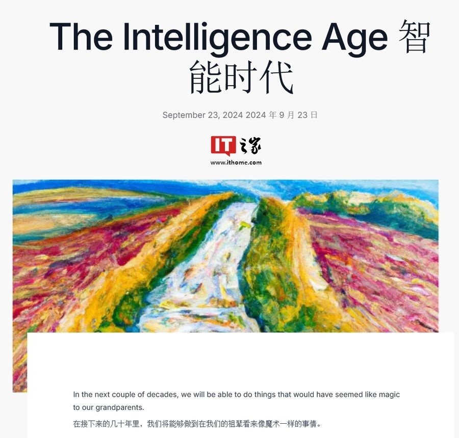 OpenAI阿尔特曼预言智能时代来临：机器将实现自主科学发现