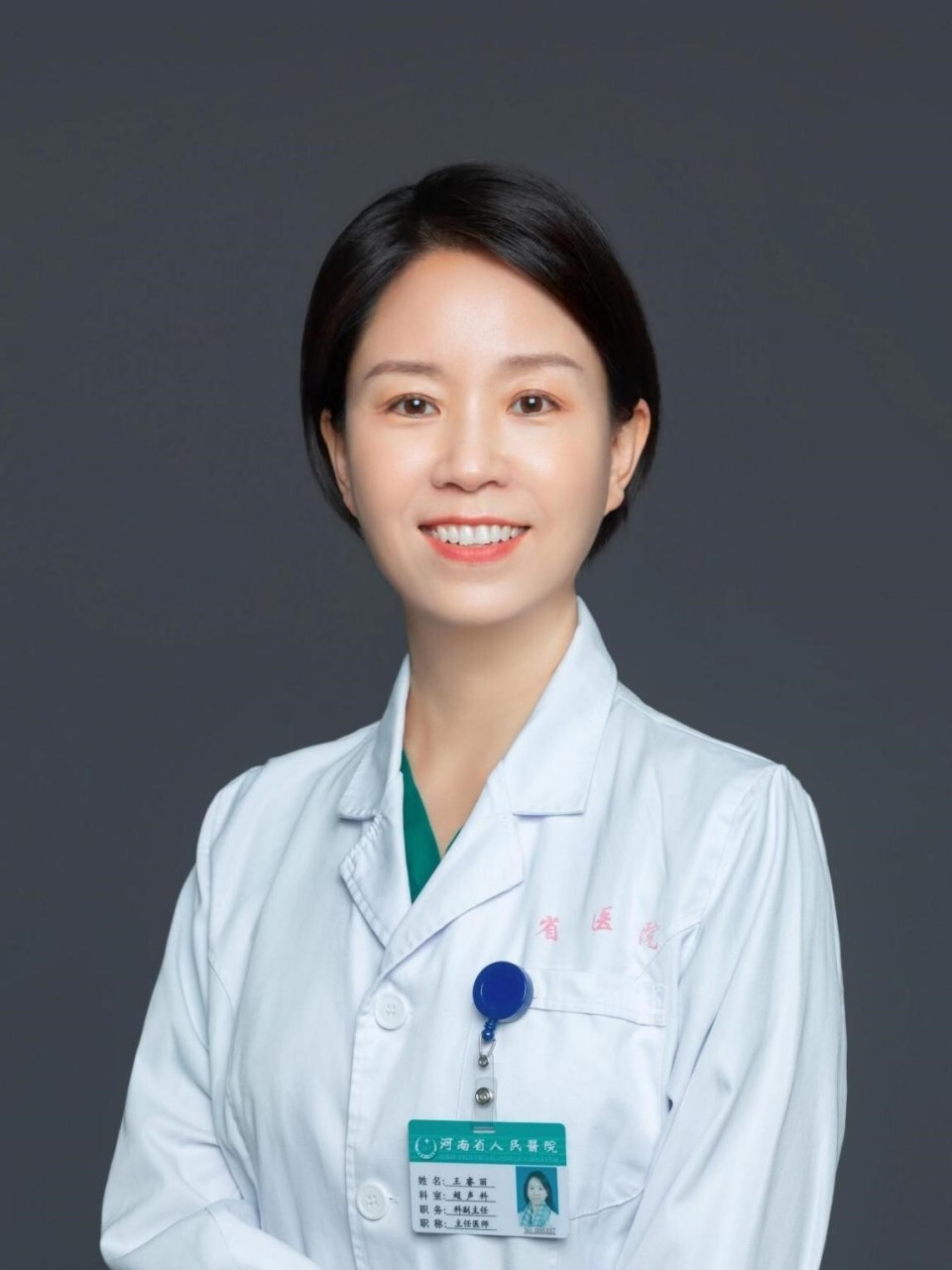 河南省人民医院王睿丽：助力医生拥抱AI，推动产科超声发展