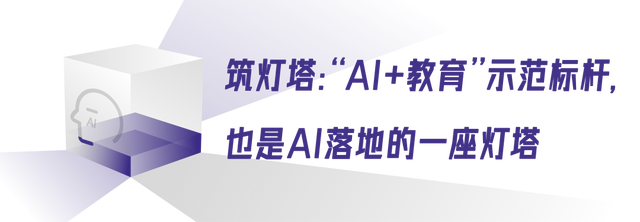 千行百业纷纷应用AI大模型，火山引擎为何成为聚集地？