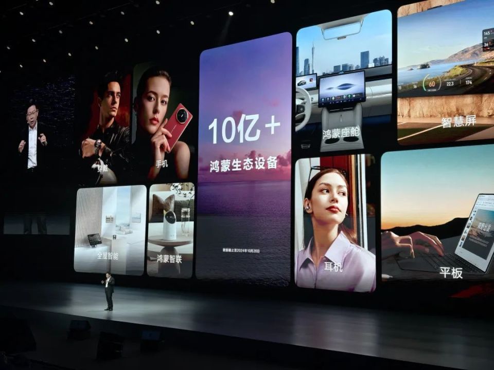 鸿蒙系统：华为AI生态的关键拼图