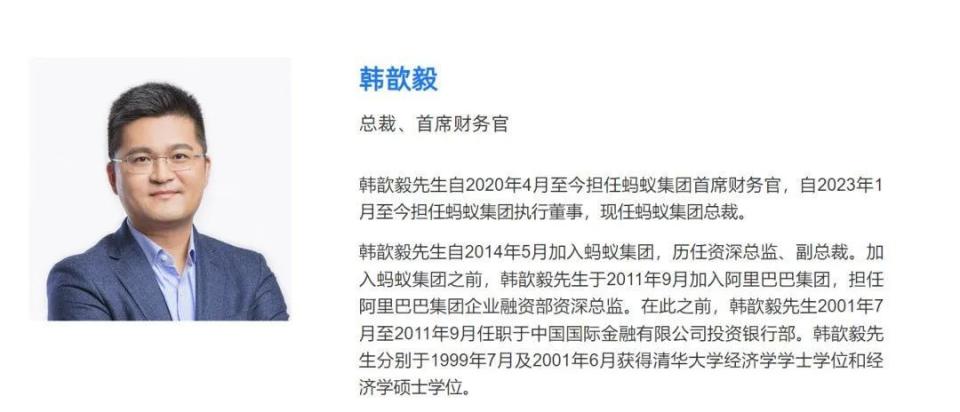 马云亮相蚂蚁集团20周年，揭秘AI时代发展战略