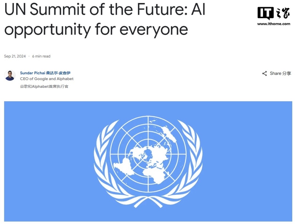 谷歌设立1.2亿美元基金，助力全球人工智能教育发展