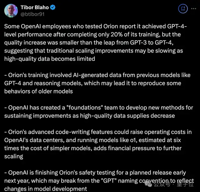 GPT-5不及预期，OpenAI员工：突破有限，更多依赖工程改进