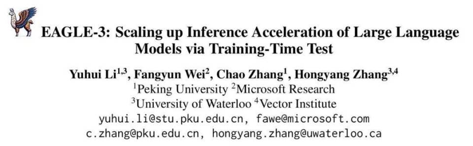 EAGLE-3实现大模型推理6.5倍无损加速，持续突破Scaling Law性能