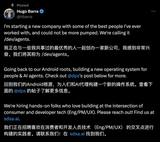 前Android团队重聚，共同打造AI时代全新操作系统