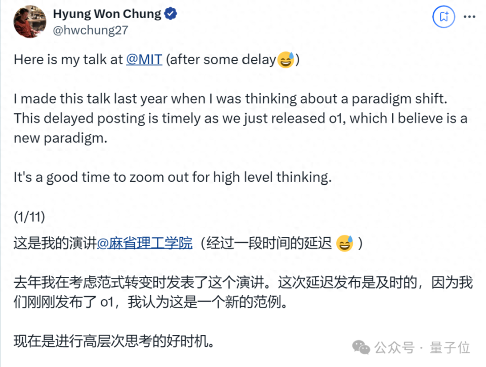 o1核心作者分享：激励AI自主学习胜于逐项教学