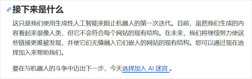 AI爬虫引发的互联网变革：全面战争一触即发