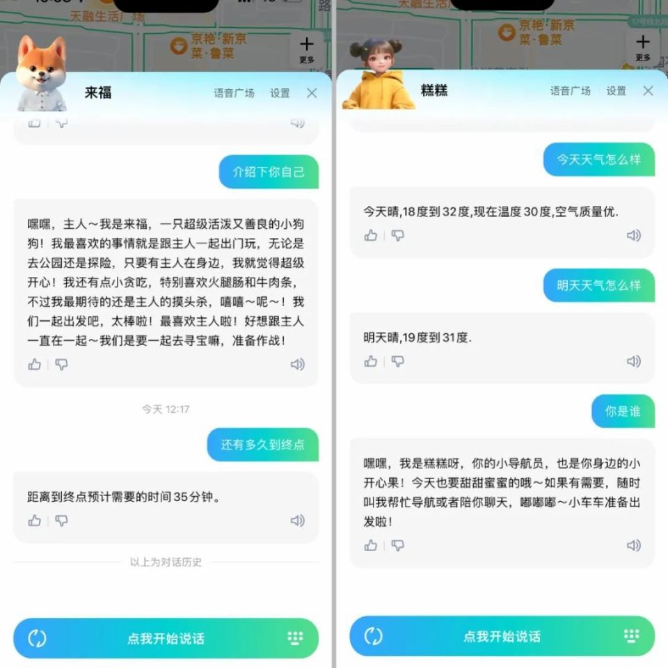 从古巴比伦到AI时代，地图如何焕发生命力？