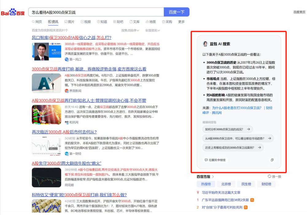 字节跳动转型:SaaS崛起替代AI风潮 字节跳动转型:SaaS崛起替代AI风潮