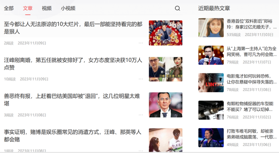 揭秘自媒体“江西帮”:如何靠AI日发7000篇文章 揭秘自媒体“江西帮”:如何靠AI日发7000篇文章