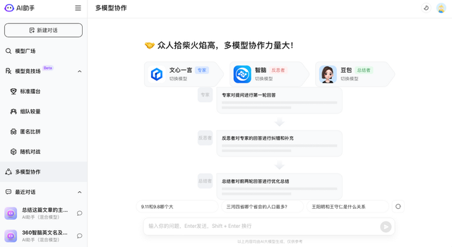 OpenAI推出o1慢思考，国产AI已在CoE携手抢先布局