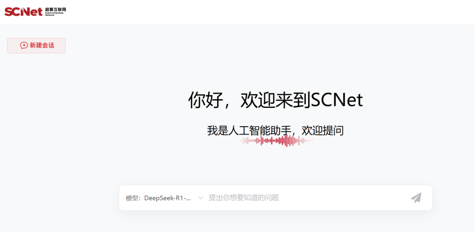 DeepSeek携手16款国产AI芯片，汇聚中国智能计算核心力量