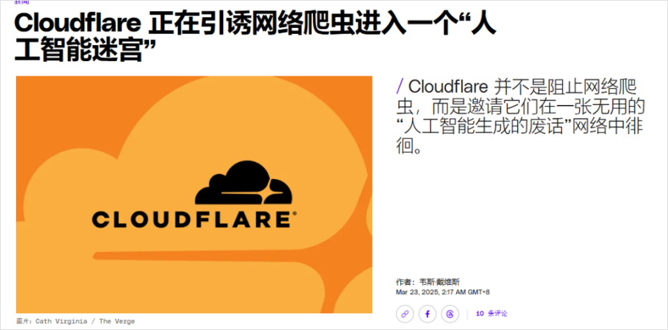 AI爬虫引发的互联网变革：全面战争一触即发