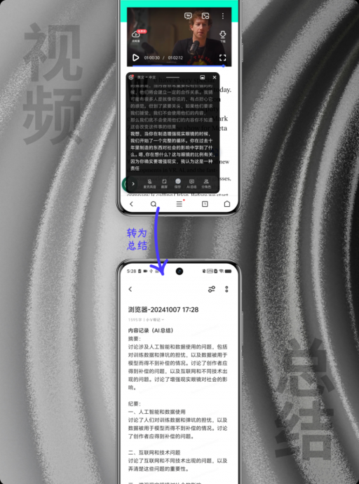 亲身体验蓝厂全新OriginOS 5，感叹智能升级带来新突破