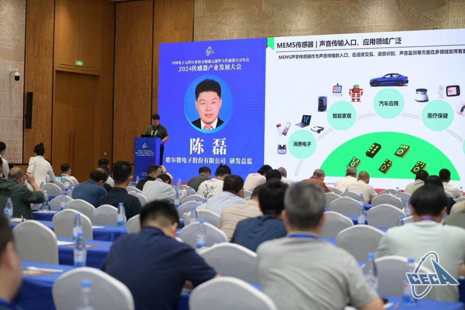 AI时代来临，MEMS传感器迎来发展新机遇