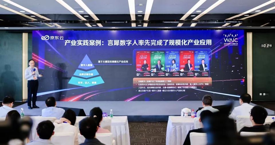 中国领先的AI数字人技术成功突破恐怖谷效应