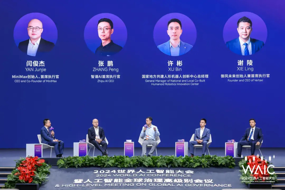 大模型应用面临哪些挑战?|2024 WAIC 大模型应用面临哪些挑战?|2024 WAIC