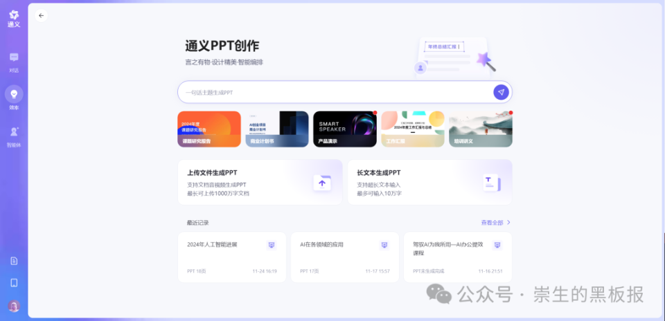 2024年12月国内主流AI产品功能对比及使用指南：文本生成、图片处理与智能体最新动态