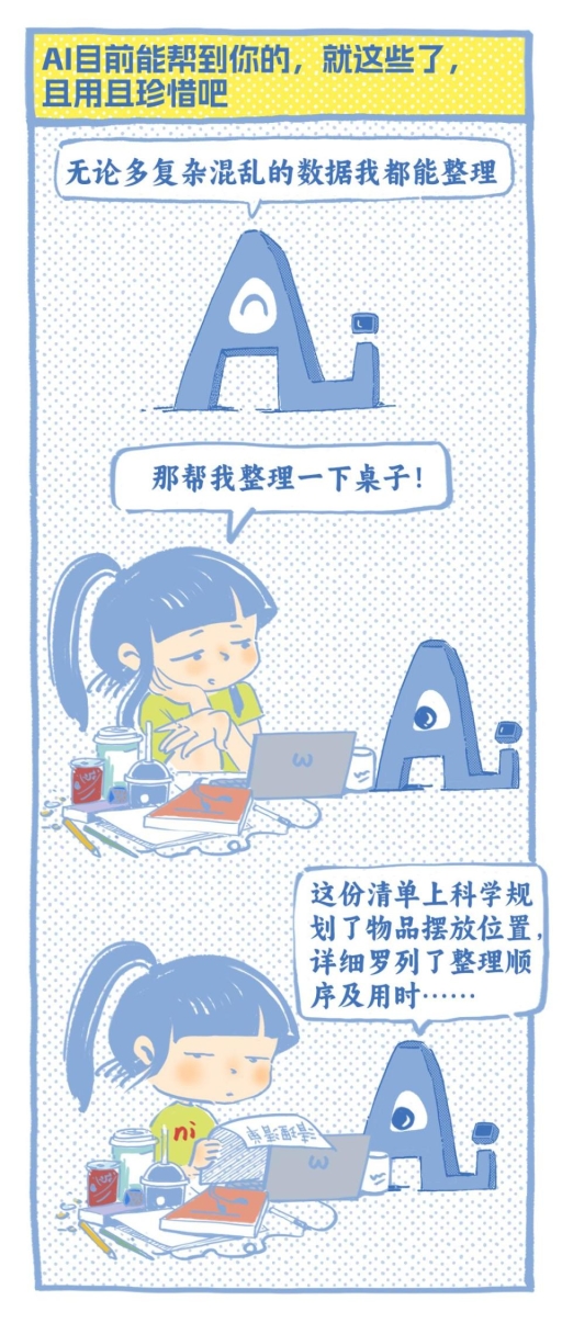 你和AI之间的七个难忘瞬间