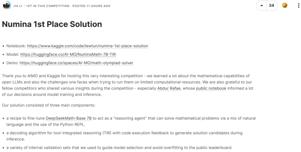 首届AI奥数竞赛方案揭晓：四支获奖队伍全选国产模型DeepSeekMath