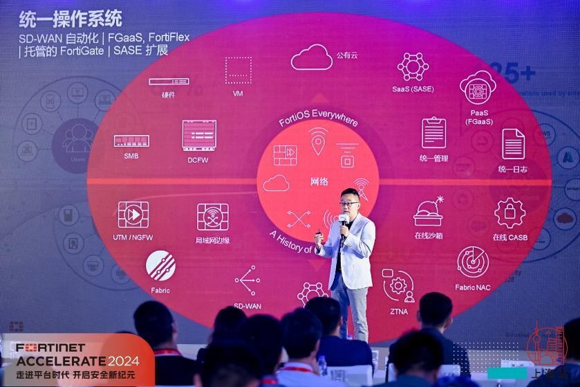 Fortinet引领平台时代，聚焦AI与出海战略