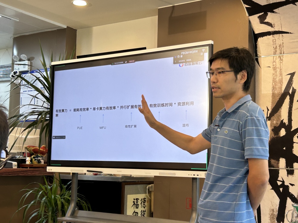 百度AI计算部负责人深度解析大模型时代超50%算力浪费问题