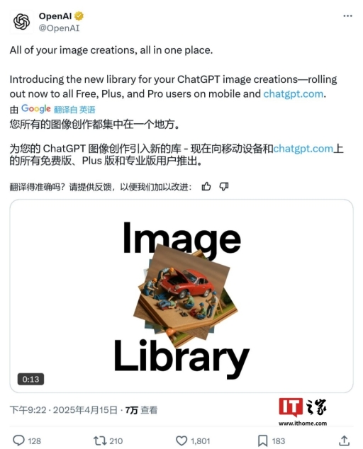 OpenAI ChatGPT 推出图库功能，轻松管理 AI 生成图片