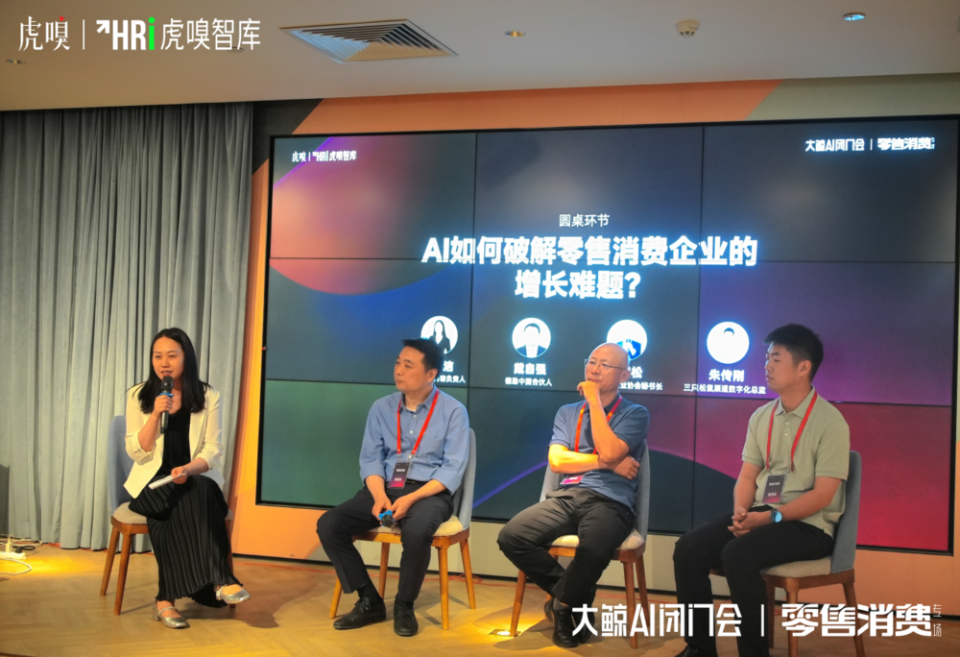 关于“AI提效增长”，零售企业不如从头创新