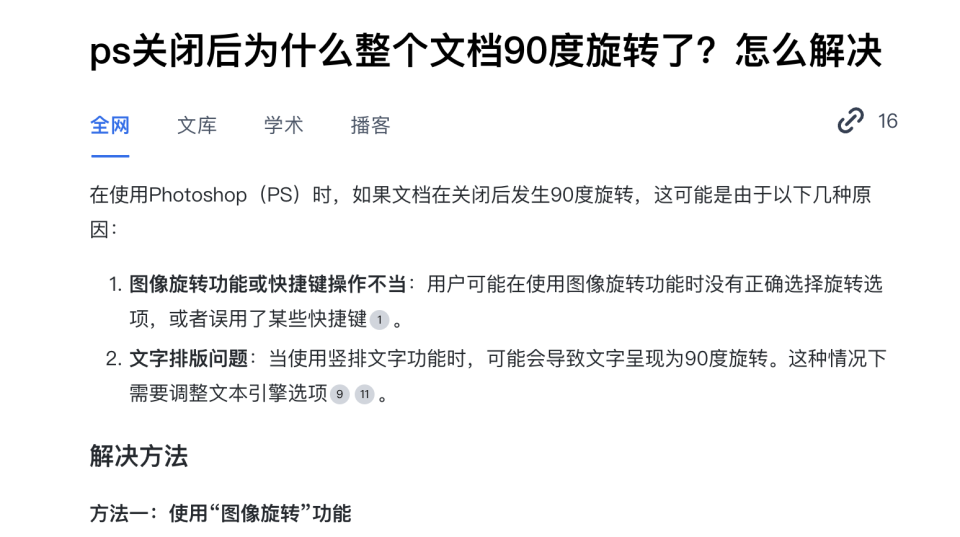 探索AI搜索工具的最佳选择