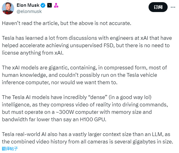 马斯克驳斥xAI用技术换特斯拉收入分成的传闻