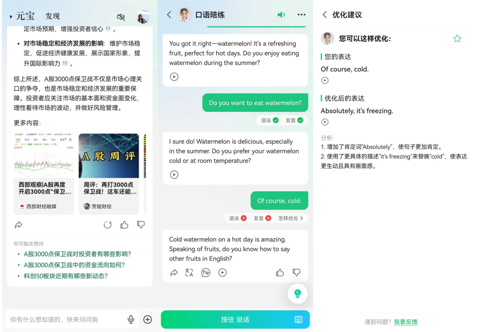 字节跳动转型:SaaS崛起替代AI风潮 字节跳动转型:SaaS崛起替代AI风潮