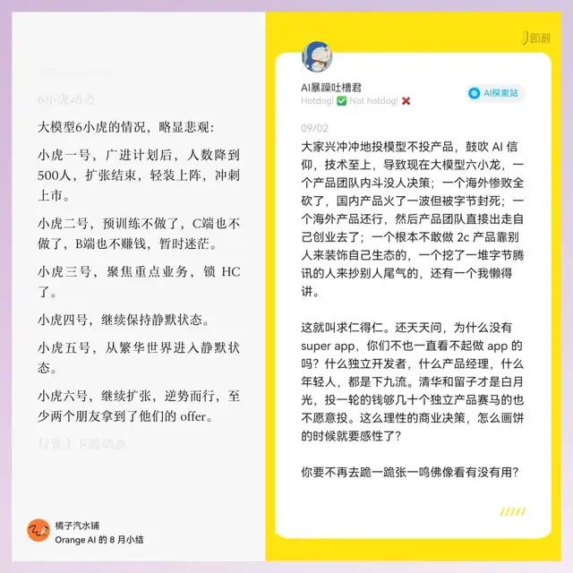 机构唱衰与专家质疑，大语言模型是否面临破裂的AI泡沫？
