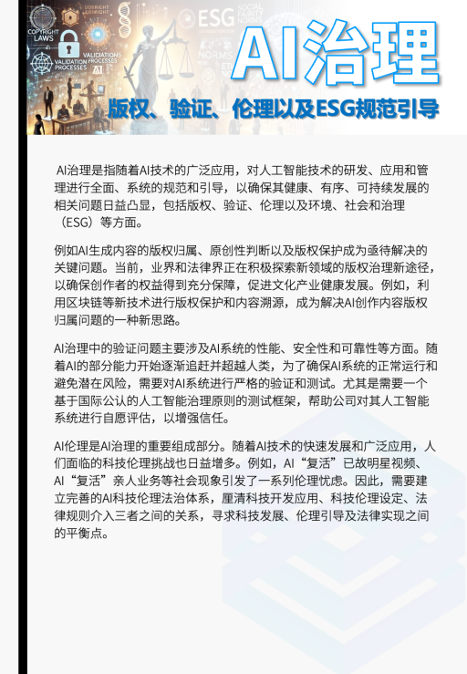 2025年人工智能行业发展趋势解析