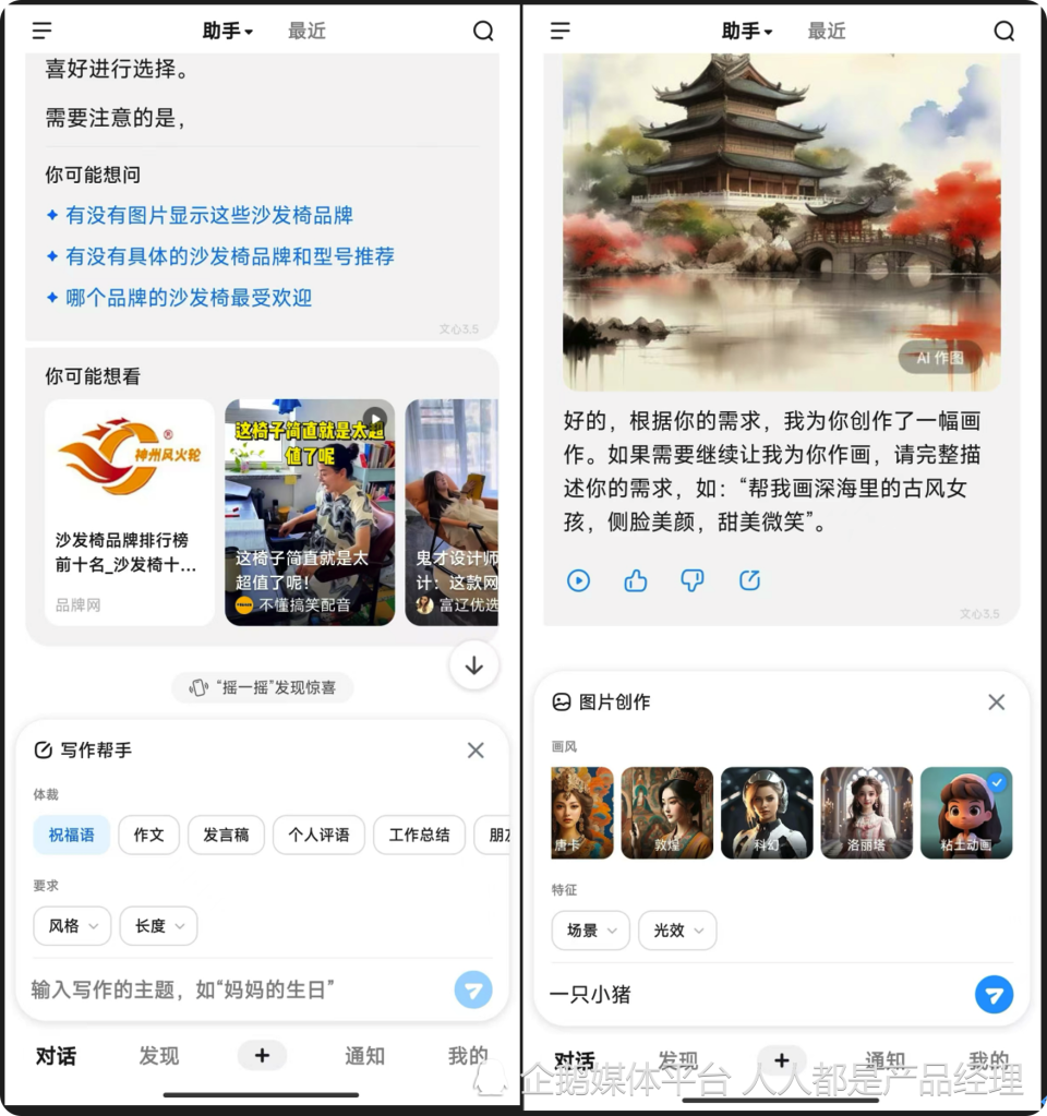 90%的“AI搜索”其实都是冒牌货