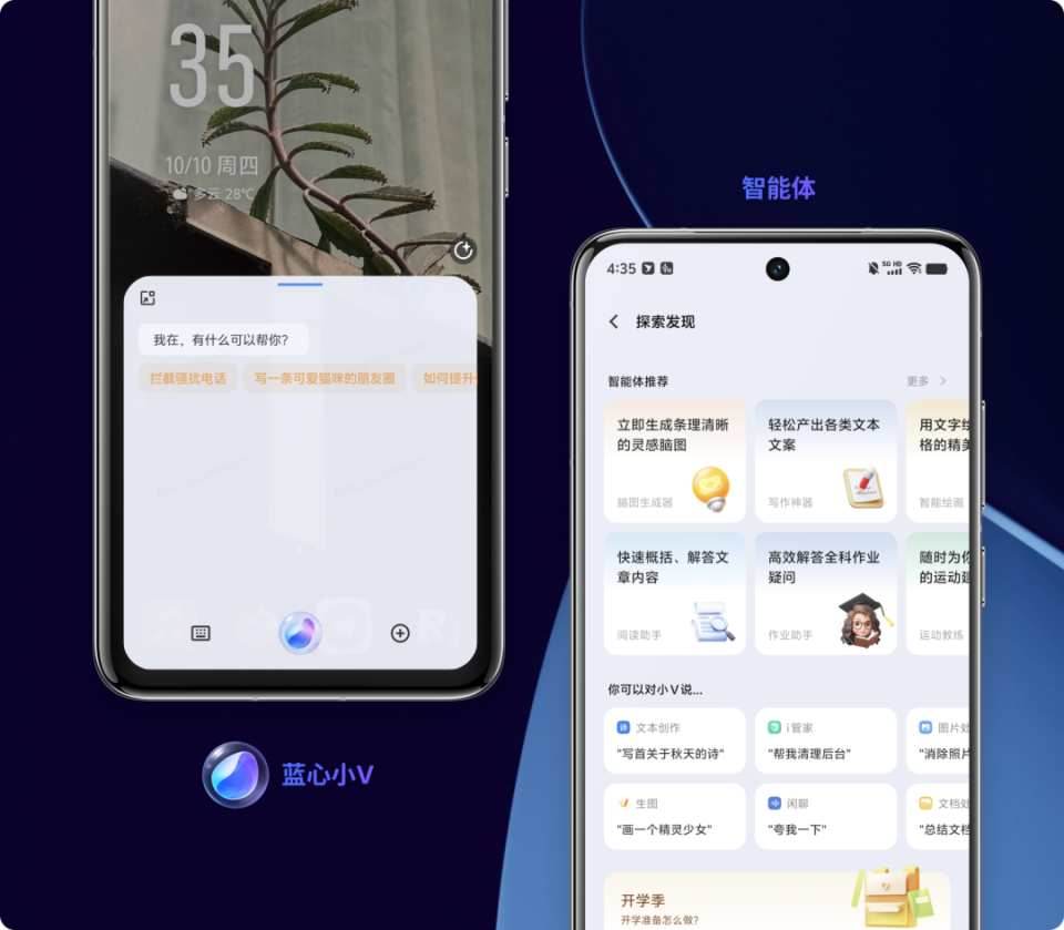 亲身体验蓝厂全新OriginOS 5，感叹智能升级带来新突破