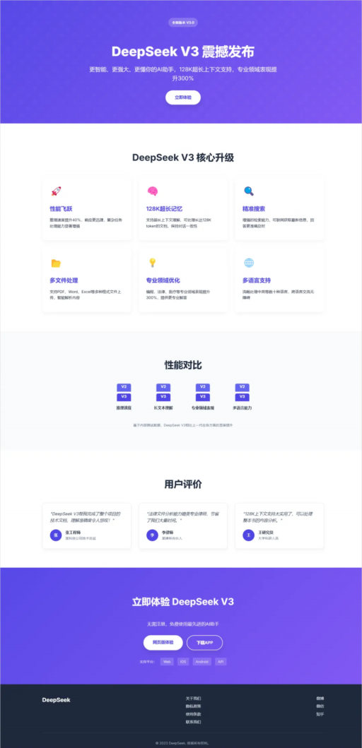 网友热议Deepseek V3：编程实力媲美顶尖AI，期待更强R2版本！