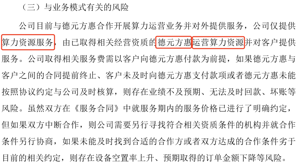 深圳AI龙头斩获16亿元大模型重磅大单