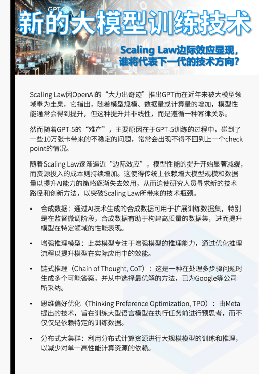 2025年人工智能行业发展趋势解析