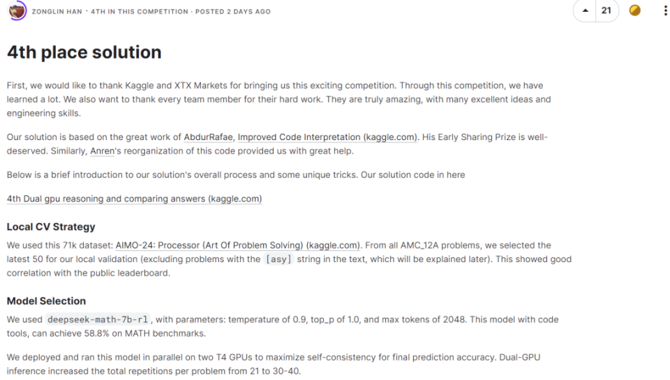 首届AI奥数竞赛方案揭晓：四支获奖队伍全选国产模型DeepSeekMath