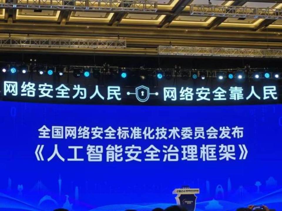 人工智能治理应重视“可接受的风险