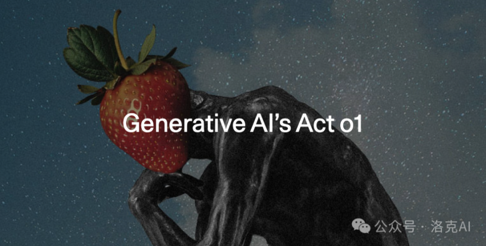 生成式AI：从模仿到自主思考的演变历程