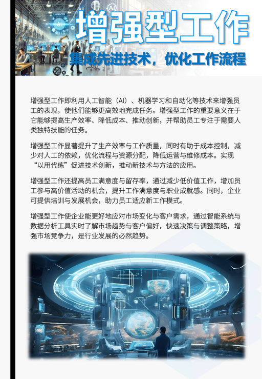 2025年人工智能行业发展趋势解析