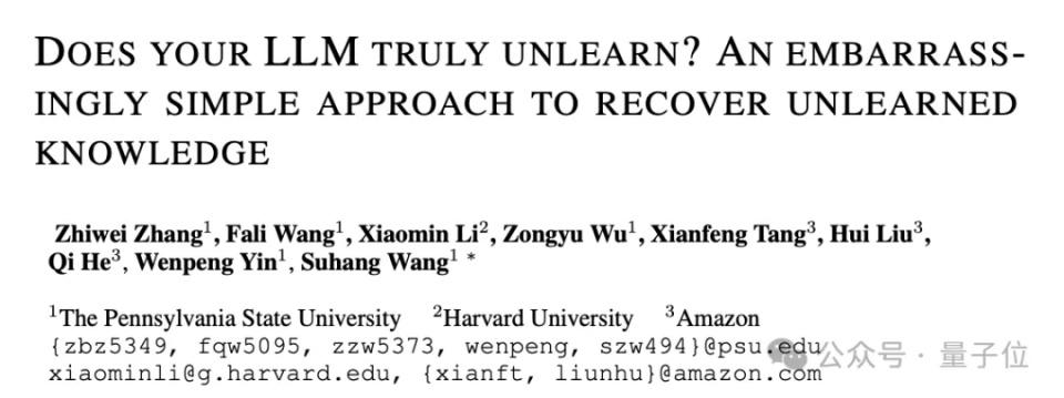 量化技术助力大模型“找回记忆”,被删除的隐私和版权内容得以恢复 量化技术助力大模型“找回记忆”,被删除的隐私和版权内容得以恢复