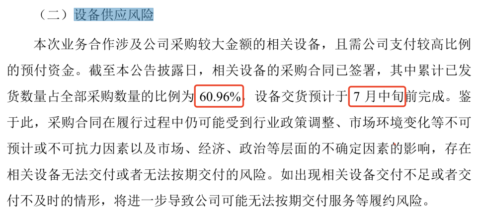 深圳AI龙头斩获16亿元大模型重磅大单