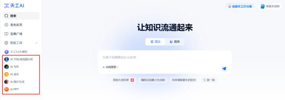 热门投流大模型应用盘点：哪款最值得选择？