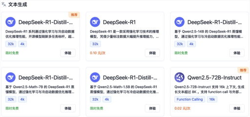 DeepSeek携手16款国产AI芯片，汇聚中国智能计算核心力量
